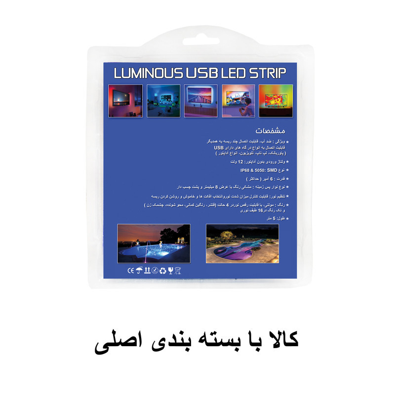 ریسه ال ای دی لومینوس طرح یو اس بی مدل USB GAMING طول 5 متر