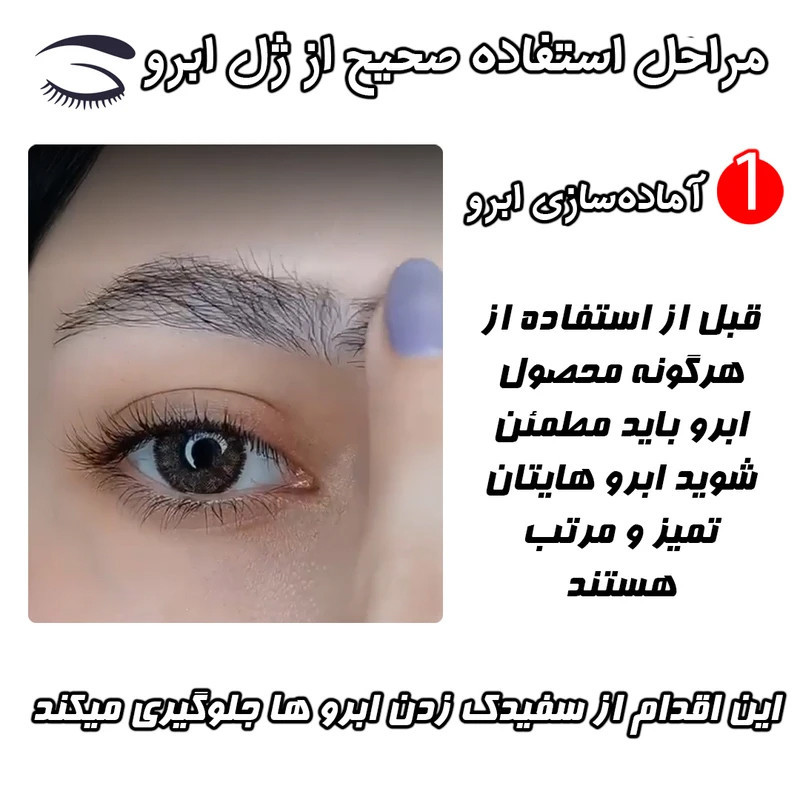 ژل ابرو پاشا مدل ویتامین B و E به همراه ژل ابرو پاشا مدل کراتین و ژل ابرو پاشا مدل پرایمر