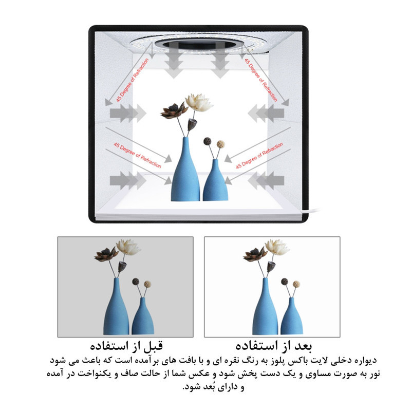 چادر عکاسی پلوز مدل Shadowless Light ابعاد 25x25 سانتی متر