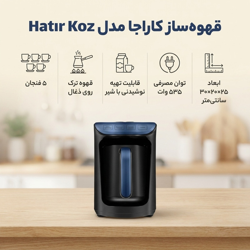 قهوه ساز کاراجا مدل Hatır Koz
