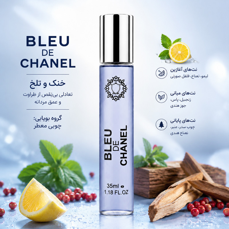ادو پرفیوم مردانه هارلینگن مدل Blue De Chanel با رایحه خنک حجم 35 میلی لیتر