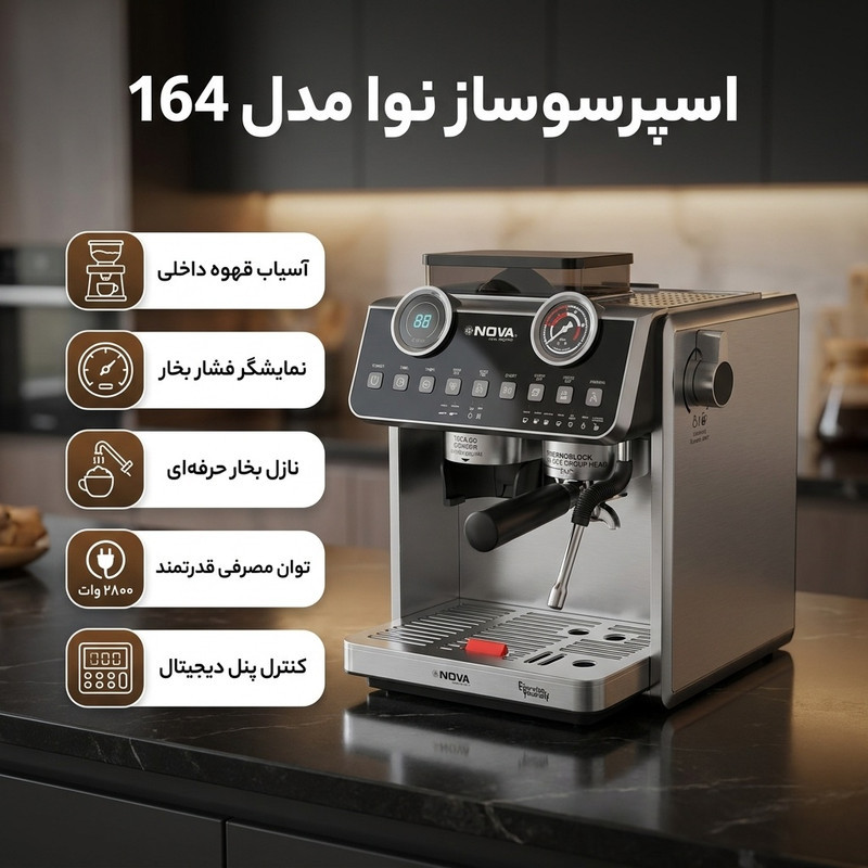 اسپرسوساز نیمه صنعتی نوا مدل 164، با مصرف پودر قهوه، مناسب تهیه اسپرسو، کافه لاته و کاپوچینو، دارای 2 عدد نازل قهوه، آسیاب قهوه، سیستم گرم کردن فنجان، تنظیم دما