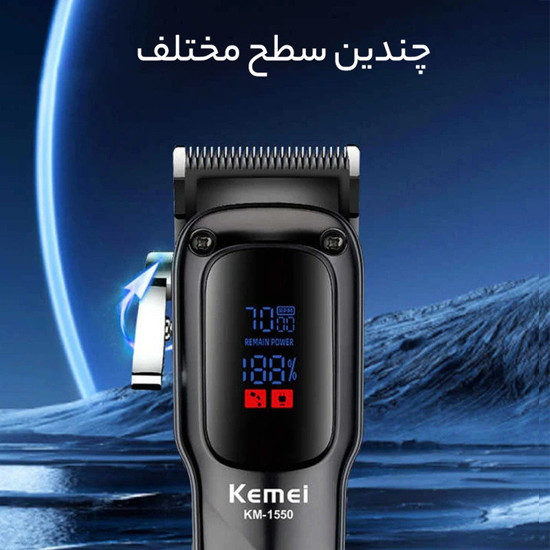 ماشین اصلاح موی سر و صورت کیمی مدل KM-1550