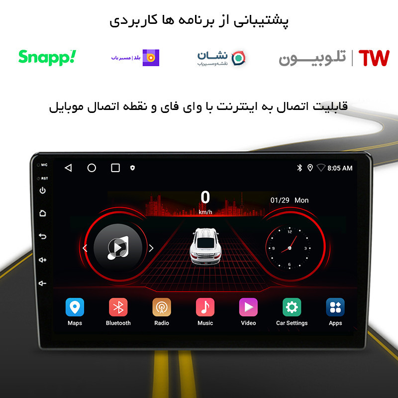مانیتور اندورید خودرو کاروین مدل V800 pro مناسب برای سمند LX