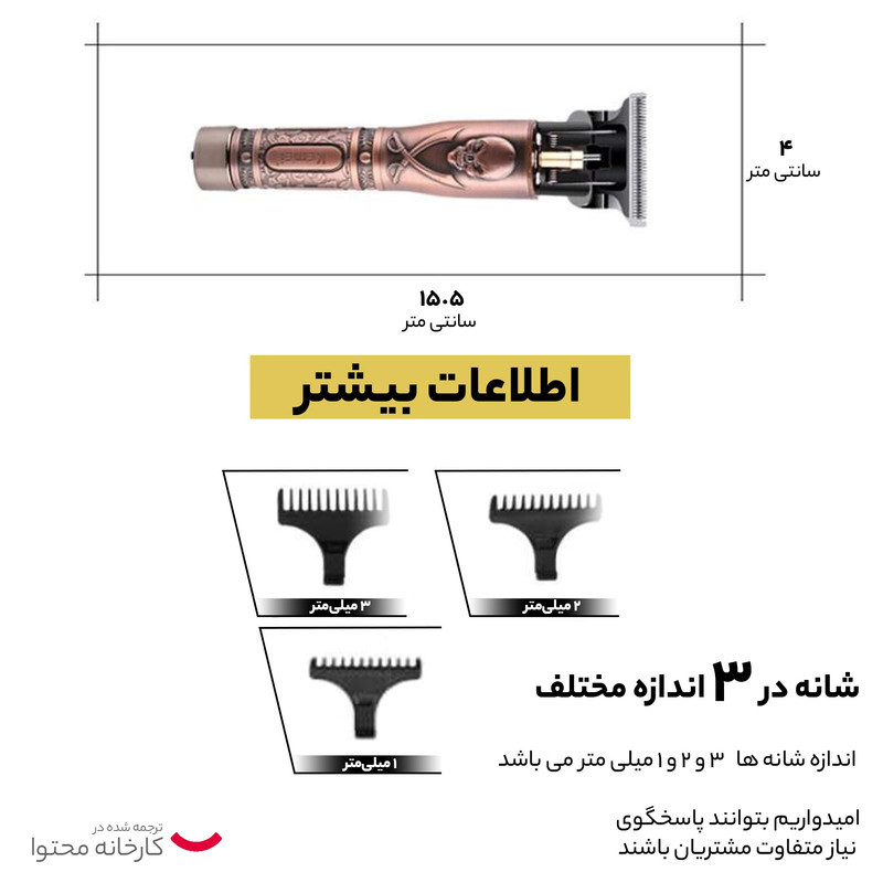ماشین اصلاح موی سر و صورت کیمی مدل KM-9370