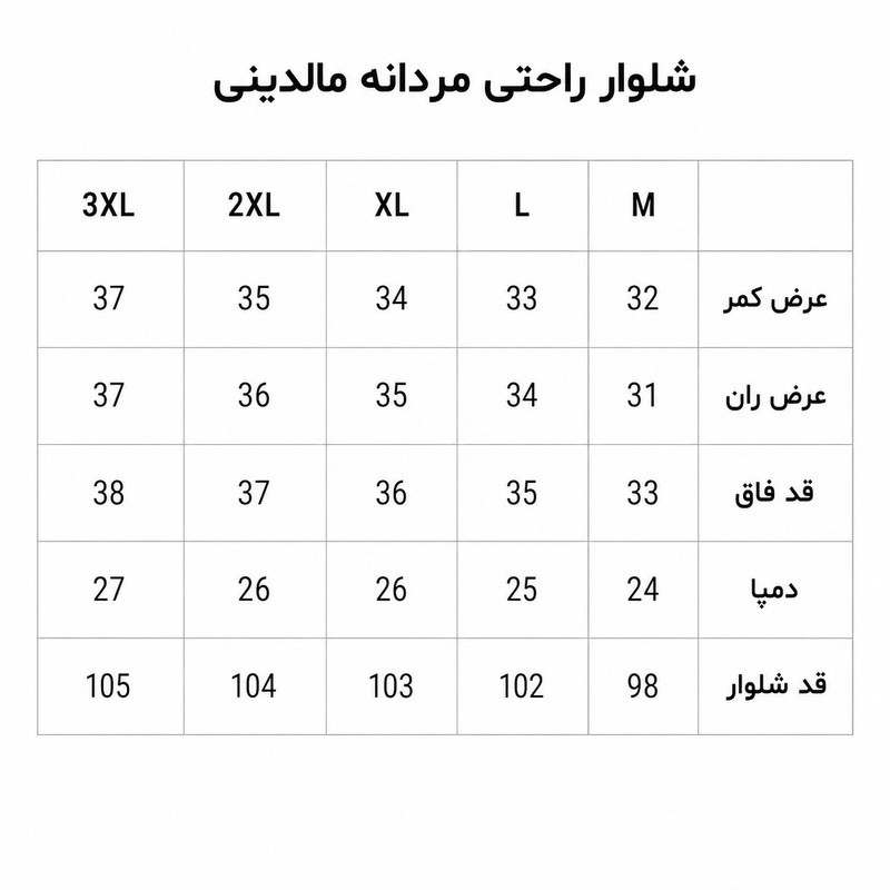شلوار راحتی مردانه مالدینی مدل sl-01
