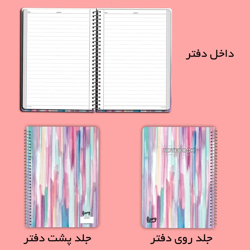 دفتر مشق 100 برگ مستر راد مدل رنگارنگ کد fiory 2059