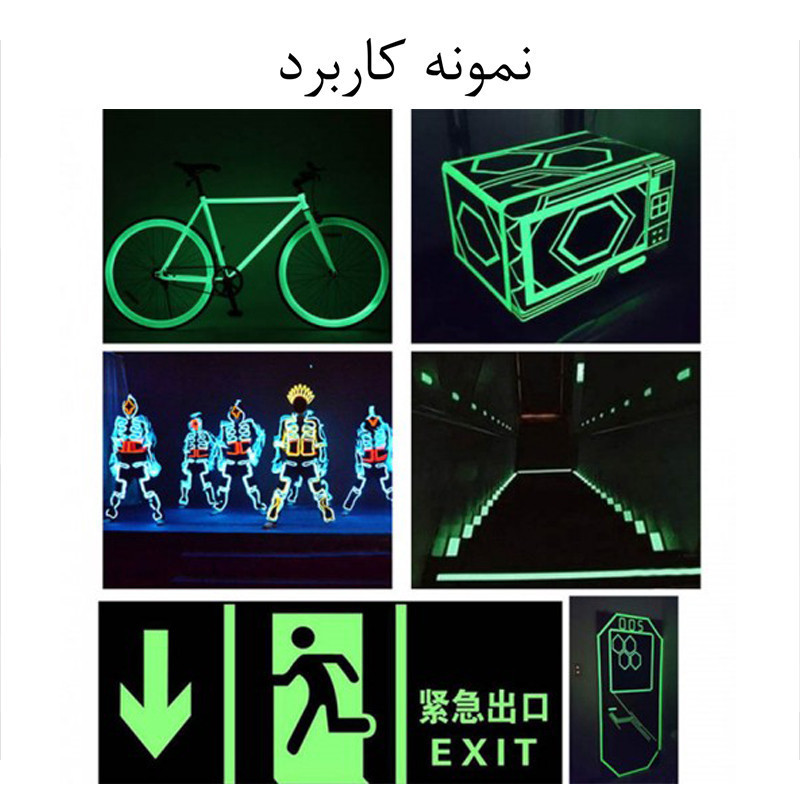 نوار چسب شب تاب کد NT عرض 1سانتیمتر