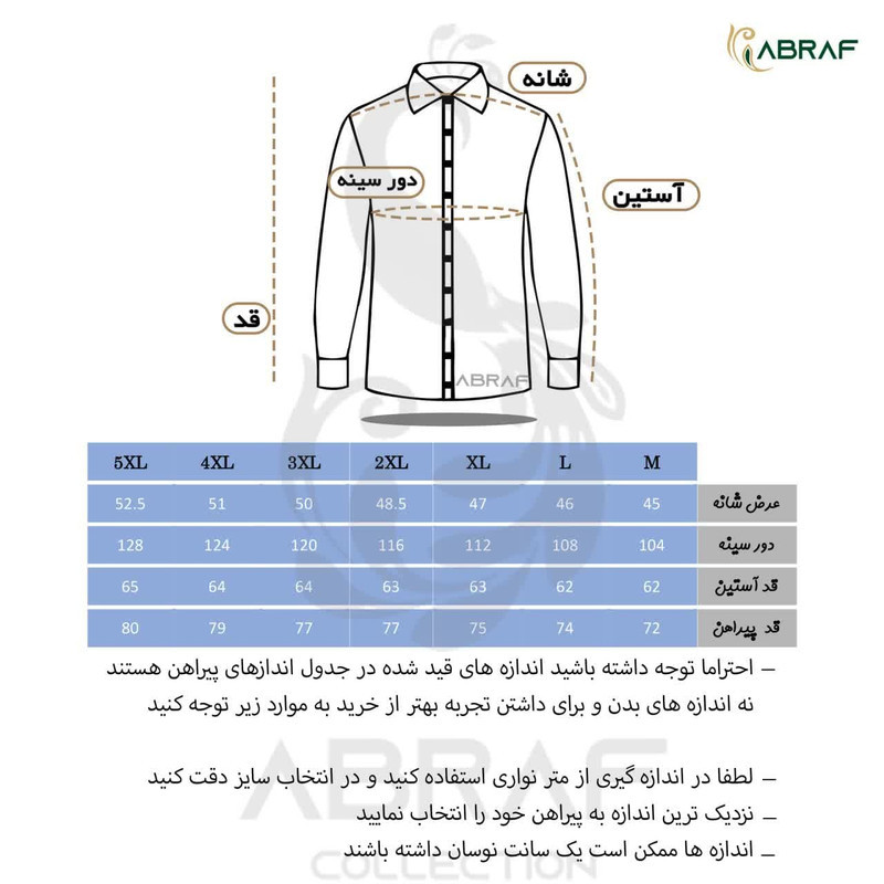 پیراهن آستین بلند یقه برگردان مردانه مدل آرکا کد PAS
