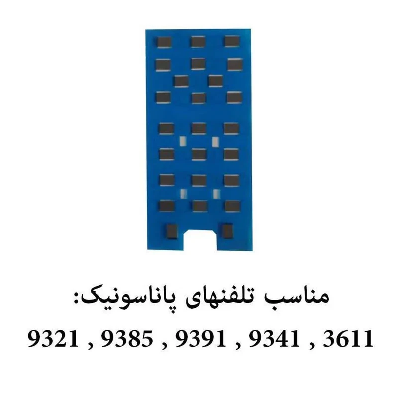 طلق شماره گیر مدل 3611 بسته 10 عددی