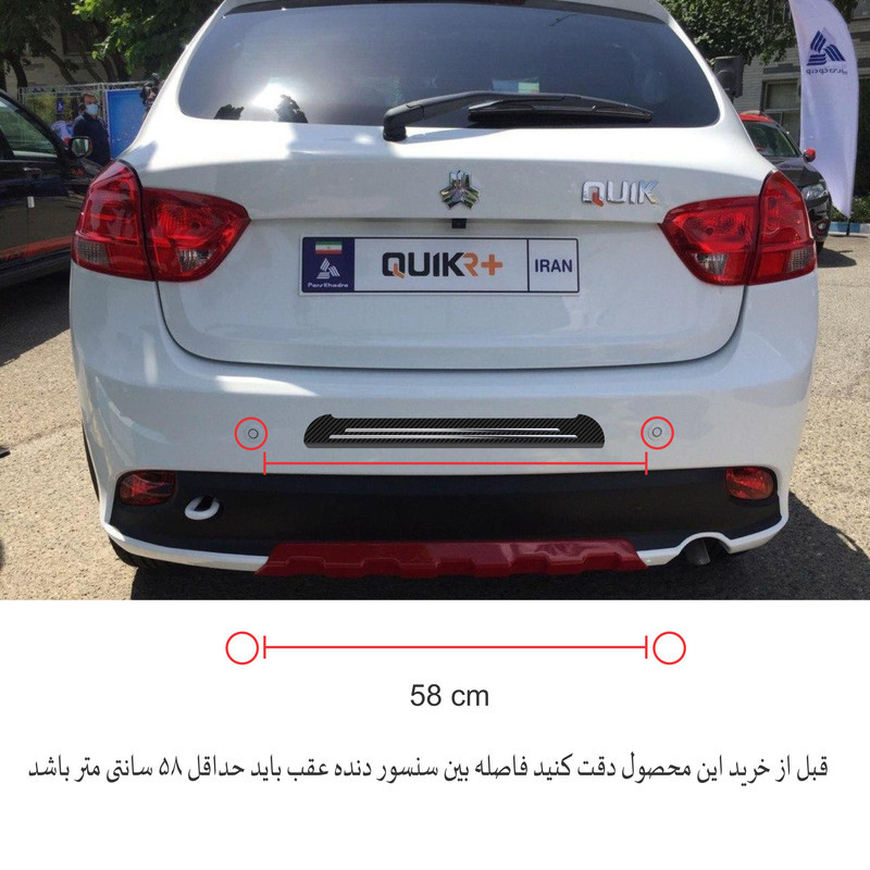 ضربه گیر سپر خودرو مدل s129-58