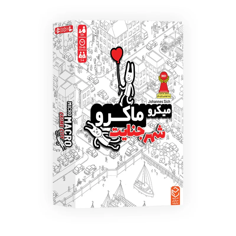 بازی فکری معمایی میکرو ماکرو شهر جنایت با نقشه 100x70 سانتیمتر، 16 پرونده معمایی، 120 کارت ماموریت، مناسب 12 سال به بالا، 1 تا 4 نفر، پرورش قوه تخیل و نکته‌بینی، مدت بازی کمتر از یک ساعت