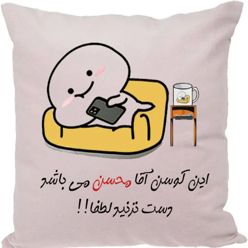 کوسن مدل اسم شخصی طرح محسن