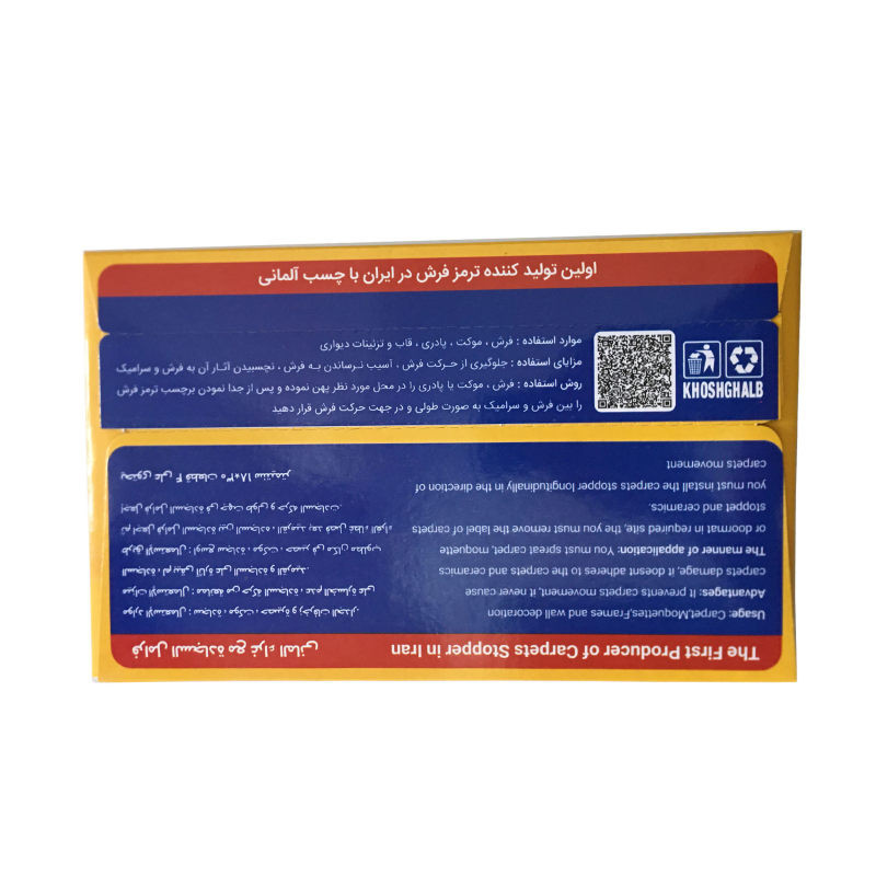 ترمز فرش خوش قلب مدل IL 202