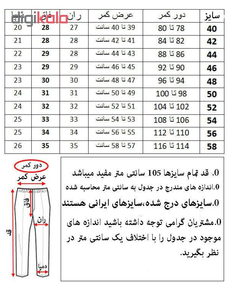 شلوار مردانه کد 710