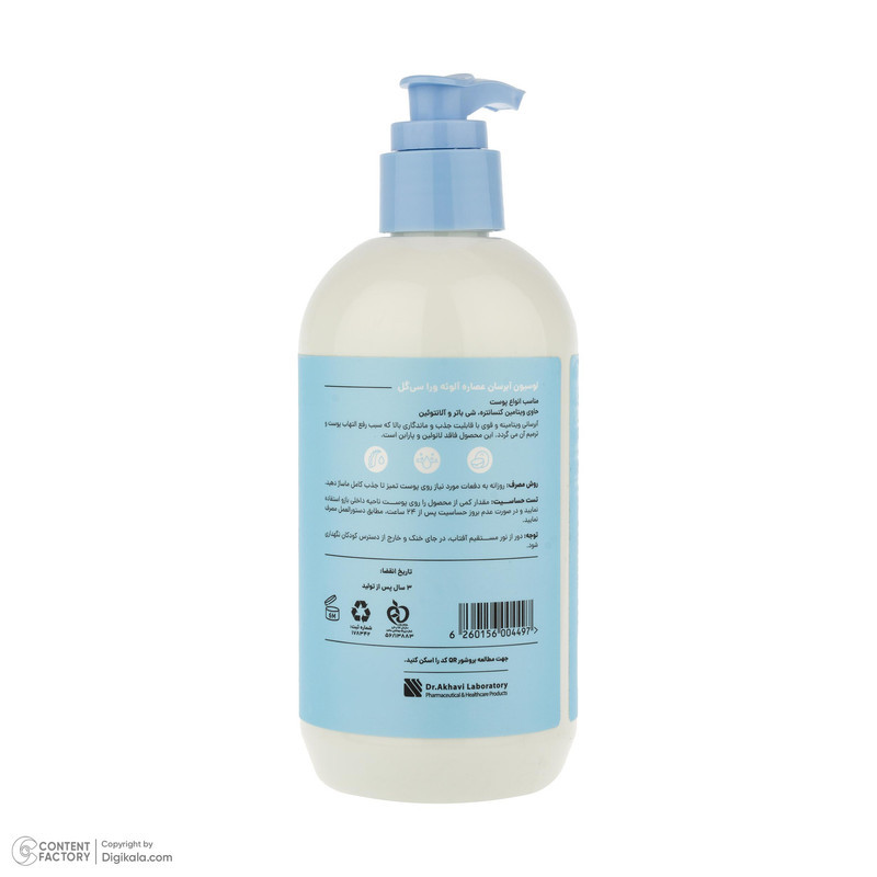 لوسیون بدن مرطوب‌کننده سی‌گل مدل Aloe-Vera حجم 300 میلی‌لیتر با عصاره آلوئه‌ورا، روغن نارگیل و ویتامین E، فاقد پارابن، ضد خشکی و مناسب پوست‌های خشک و معمولی