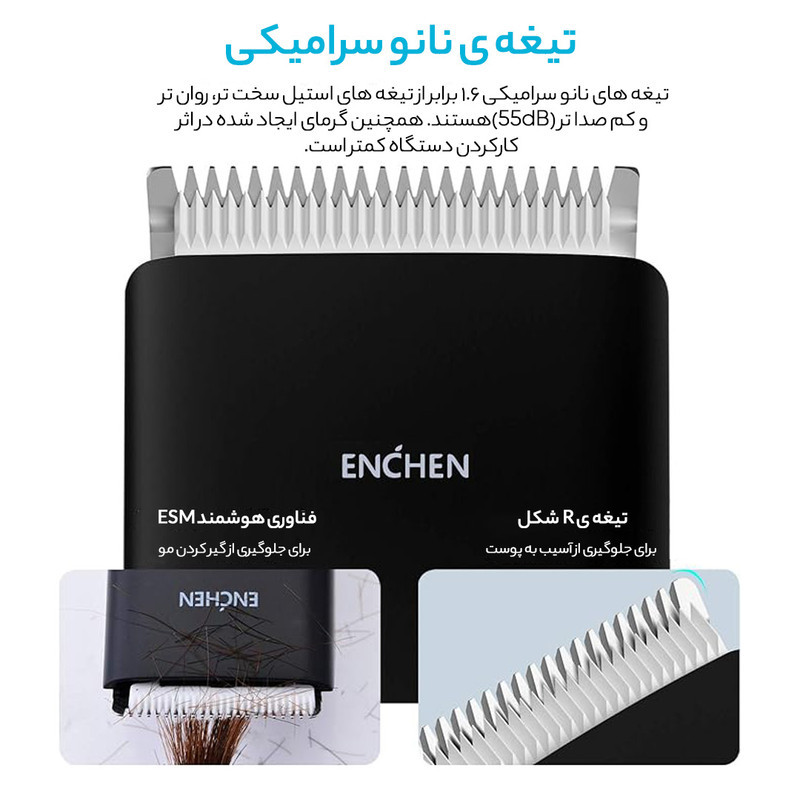 ماشین اصلاح موی سر و صورت شیائومی مدل Enchen