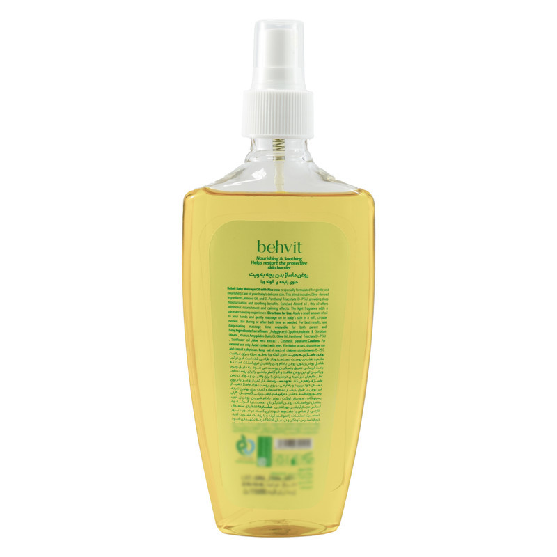 اسپری روغن بچه ویت مدل Aloe vera حجم 200 میلی لیتر