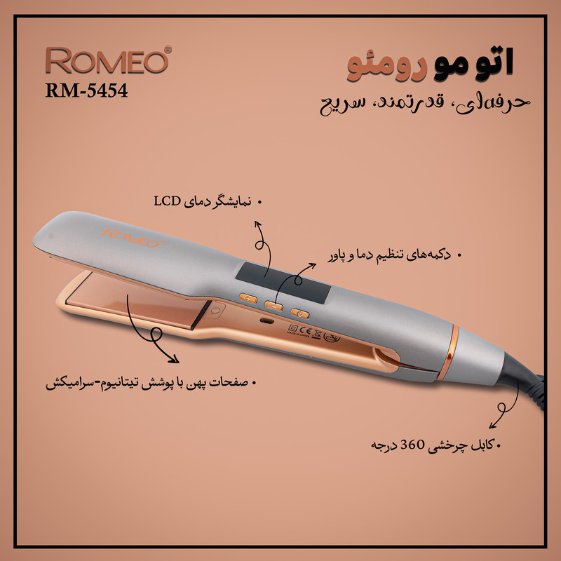 اتو مو حرفه ای رومئو مدل RM-5454