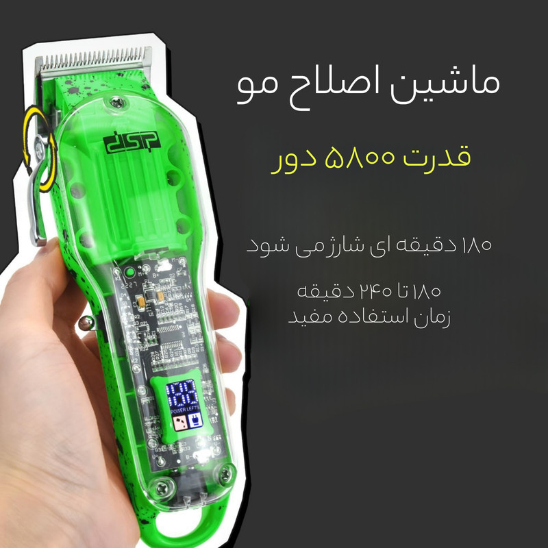 ماشین اصلاح موی سر و صورت دی اس پی مدل 90460