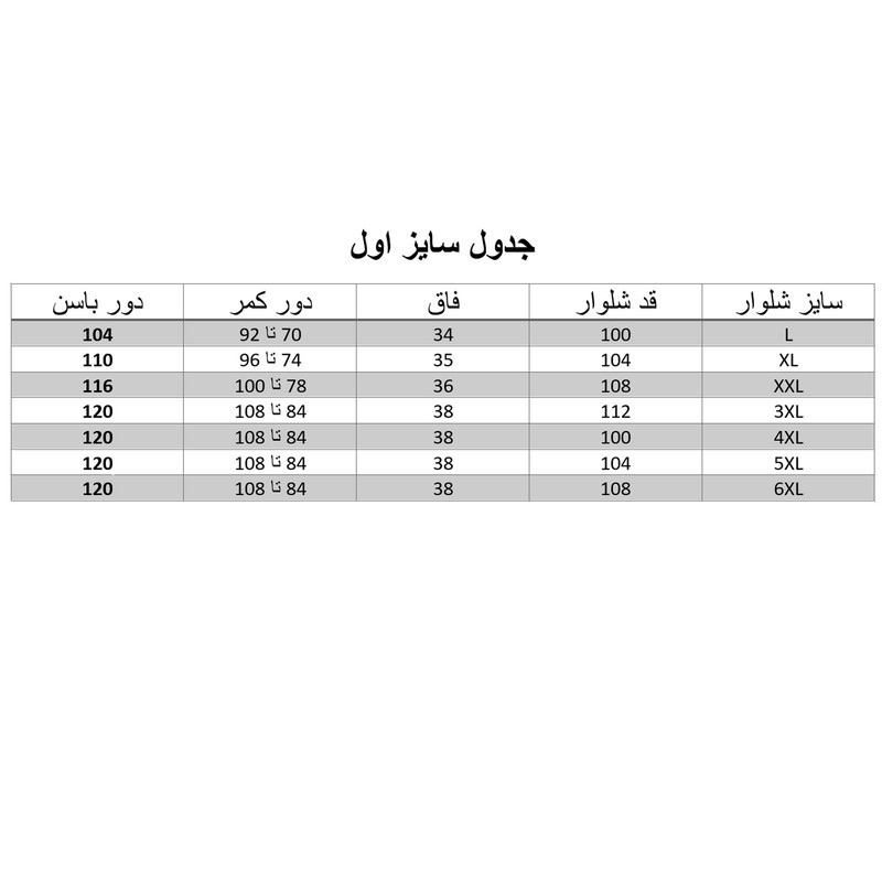 شلوار مردانه مدل هایما کد 03