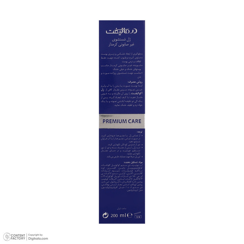 ژل شستشو درمالیفت مدل آکوالیفت شیا مناسب برای انواع پوست حجم 200 میلی لیتر