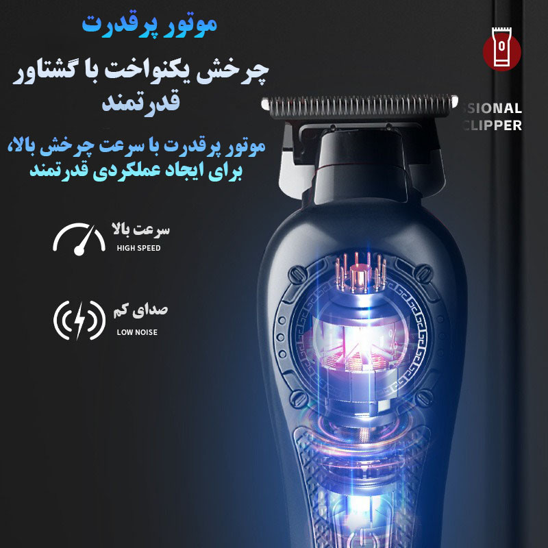 ماشین اصلاح موی سر و صورت شارژی مارسکی مدل MS-5065