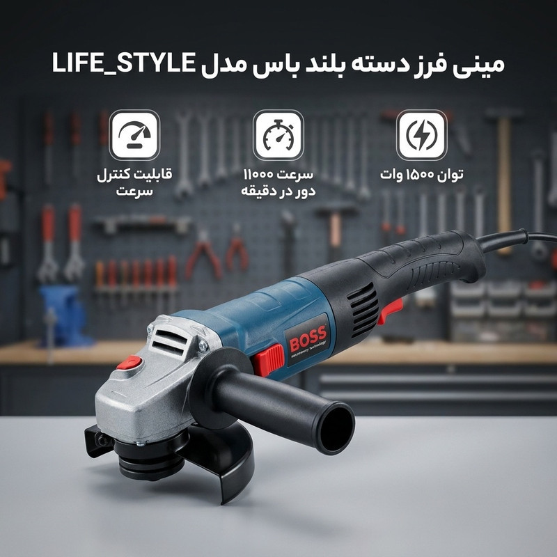 مینی فرز دسته بلند باس مدل LIFE_STYLE