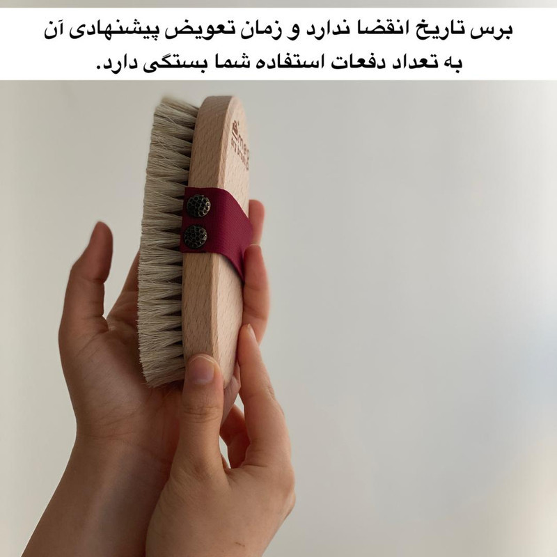 برس شستشوی بدن مگ مدل موی اسب