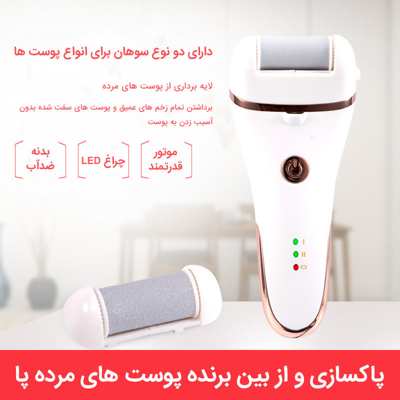 سنگ پا برقی مدل ZCA016