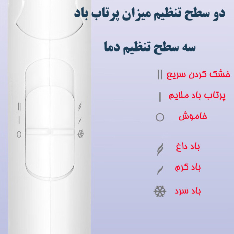 سشوار خانگی 1800 وات فلایکو مدل FH6276-FH6277، موتور AC، وزن 470 گرم، دارای سری متمرکز‌کننده پهن با ویژگی صاف‌کنندگی