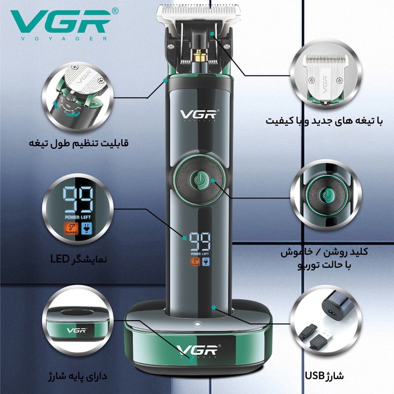 ماشین اصلاح موی سر وی جی ار مدل V-671