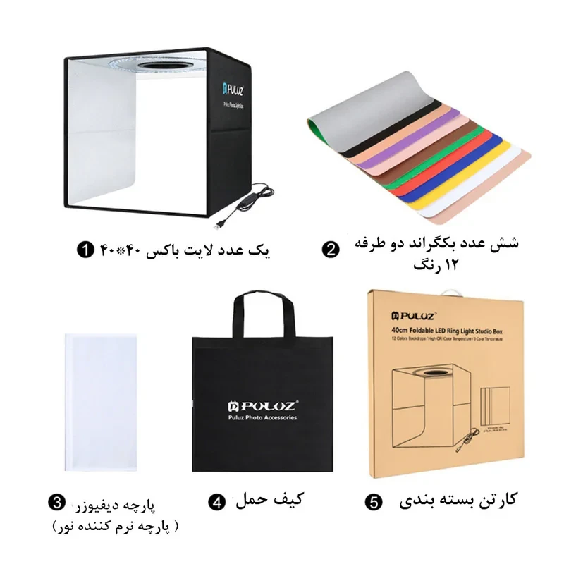 چادر عکاسی پلوز مدل Folding Portable ابعاد 40x40 سانتی متر