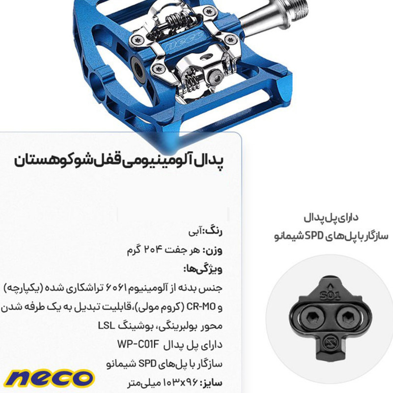 رکاب دوچرخه مدل آلومینیوم بلبرینگ تایوان کد 1428