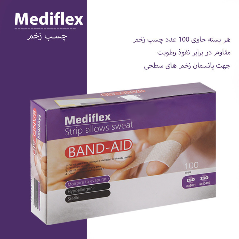 چسب زخم مدیفلکس مدل Aid01 بسته 100 عددی