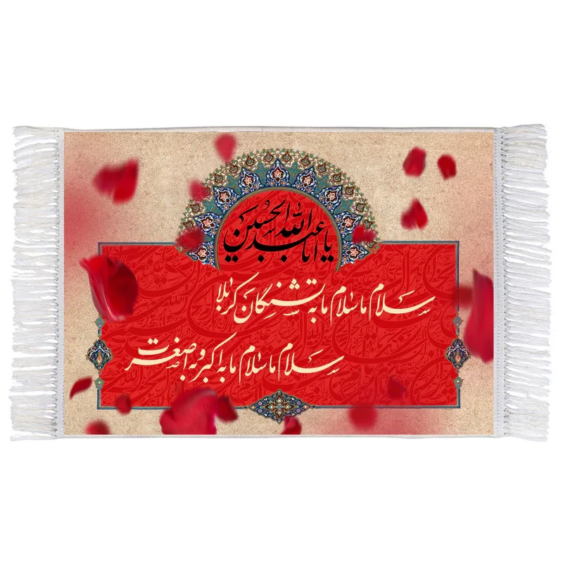 فرش ماشینی دیوارکوب اطلس آبی طرح سلام ما سلام ما به تشنگان کربلا سلام ما سلام ما به اکبر و به اصغرت مدل T2614