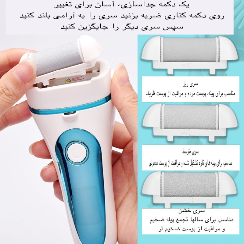 سنگ پا برقی مدل FP-2024