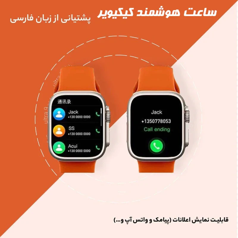 ساعت هوشمند 49 میلی متری کیکویر مدل kw23 ultra3 با بند سیلیکونی