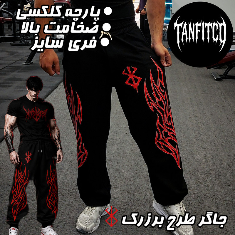 شلوار دم پا کش مردانه مدل جاگر طرح berserk
