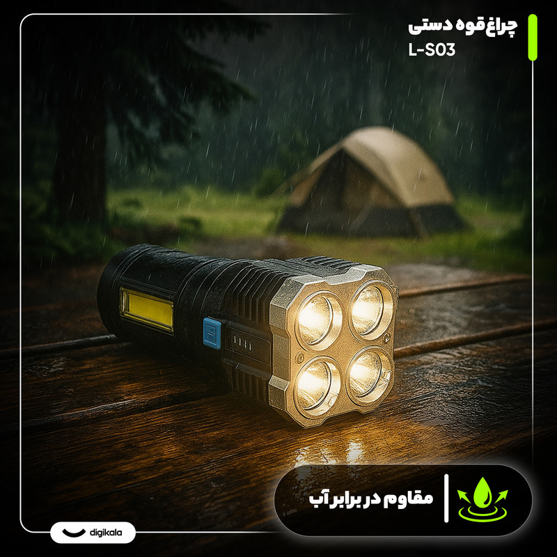 چراغ قوه دستی مدل L-S03