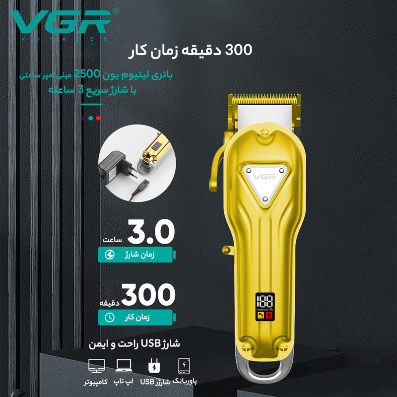 ماشین اصلاح موی سر وی جی ار مدل 140