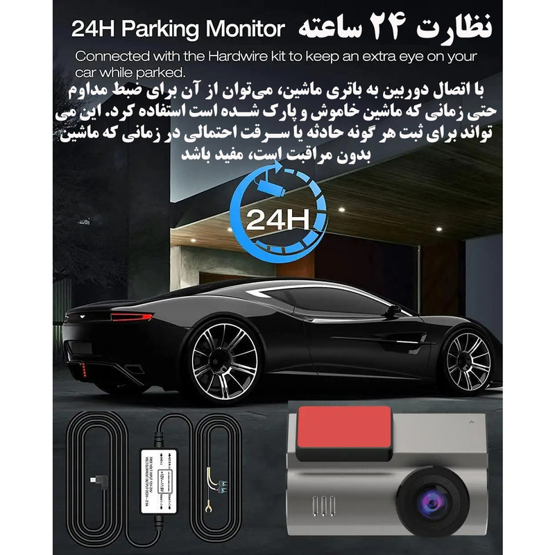 دوربین ثبت وقایع خودرو مدل X34K به همراه دوربین عقب