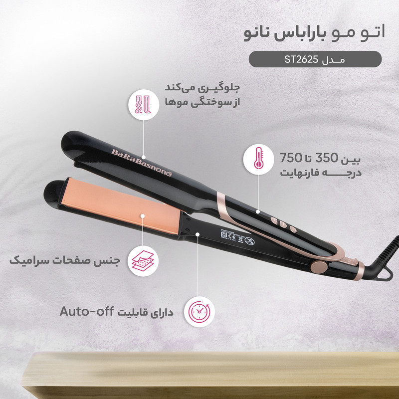 اتو مو باراباس نانو مدل ST2625