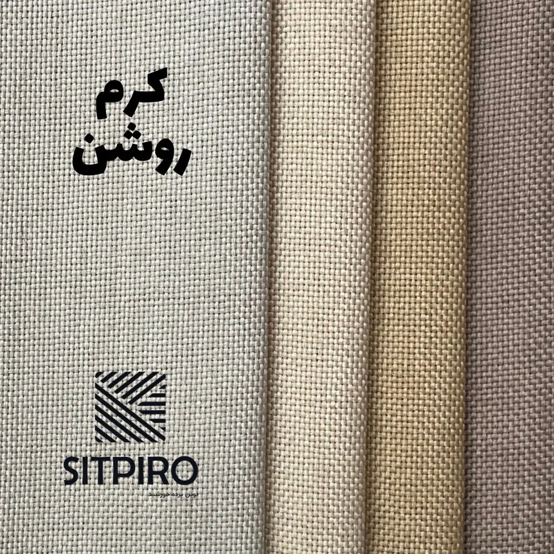 پرده نوین پرده خورشید مدل کتان سایز 140×230 سانتی متر