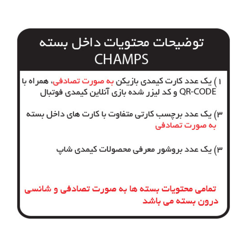 اسباب بازی شانسی کیمدی مدل 2026 Icons مجموعه 6 عددی