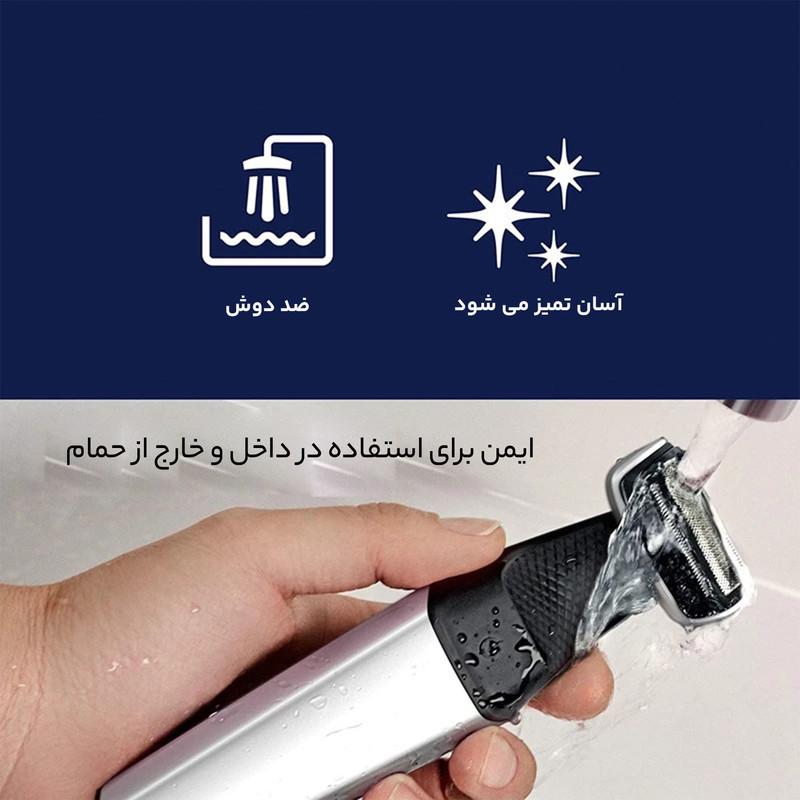 ماشین اصلاح  موی بدن فیلیپس مدل BG5025.40
