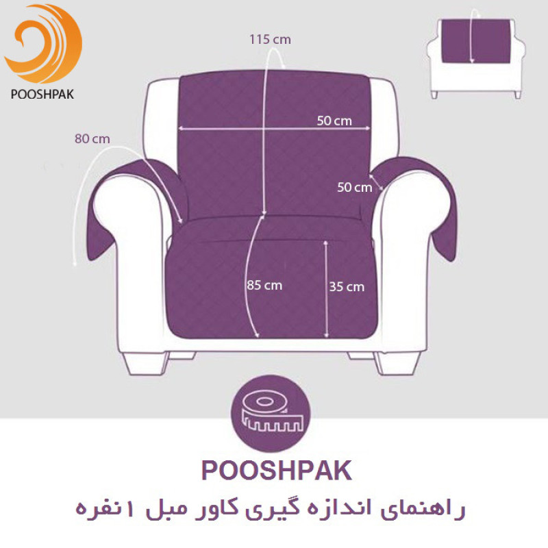 کاور مبل 7 نفره پوشپاک کاور مدل Fabric 7-150