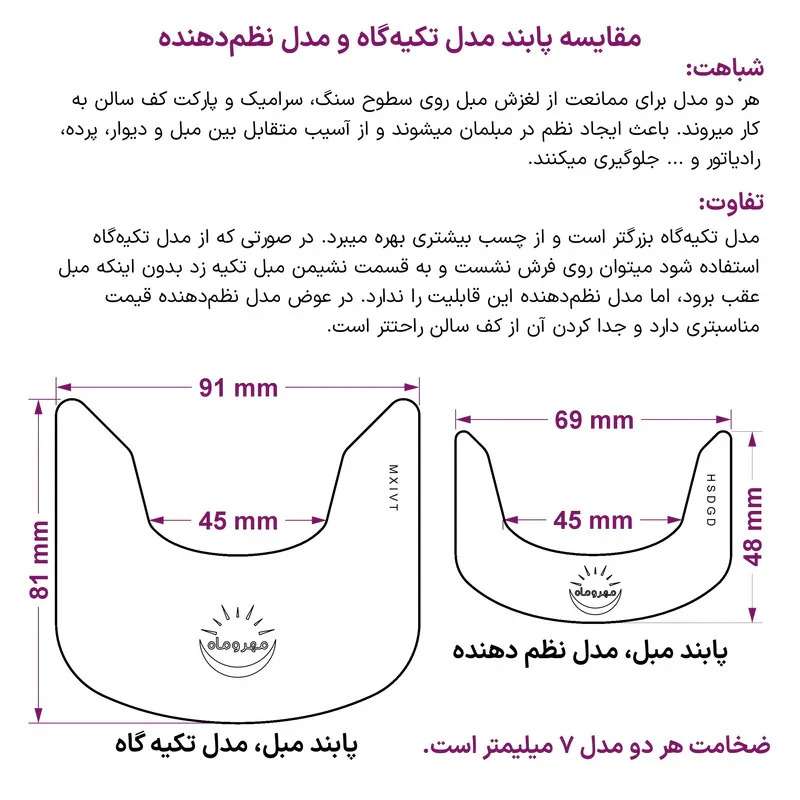 پابند مبل مهروماه مدل تکیه گاه بسته 2 عددی