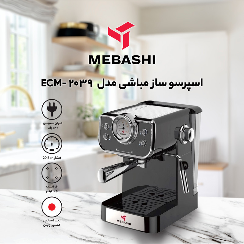 اسپرسو ساز خانگی 1.5 لیتری مباشی مدل ME-ECM 2039، نیمه اتوماتیک با مصرف پودر قهوه، مناسب تهیه اسپرسو و کاپوچینو، دارای یک عدد نازل قهوه، سیستم گرم کردن فنجان