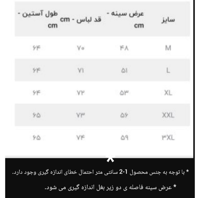 پلیور یقه اسکی مردانه مدل اندامی